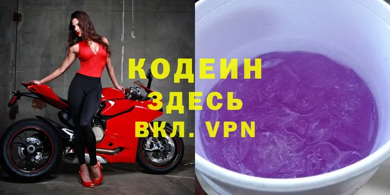 Кодеиновый сироп Lean напиток Lean (лин) Тавда